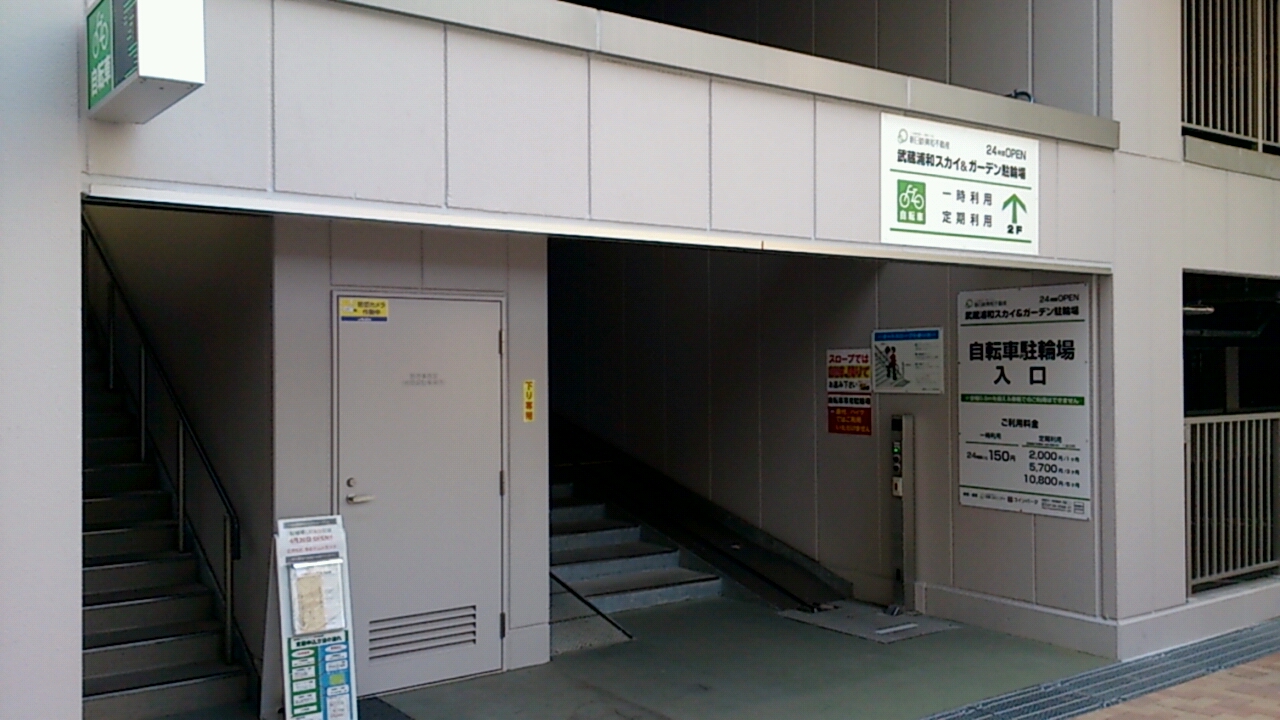 武蔵浦和 ＳＫＹ＆ＧＡＲＤＥＮの駐輪場入口