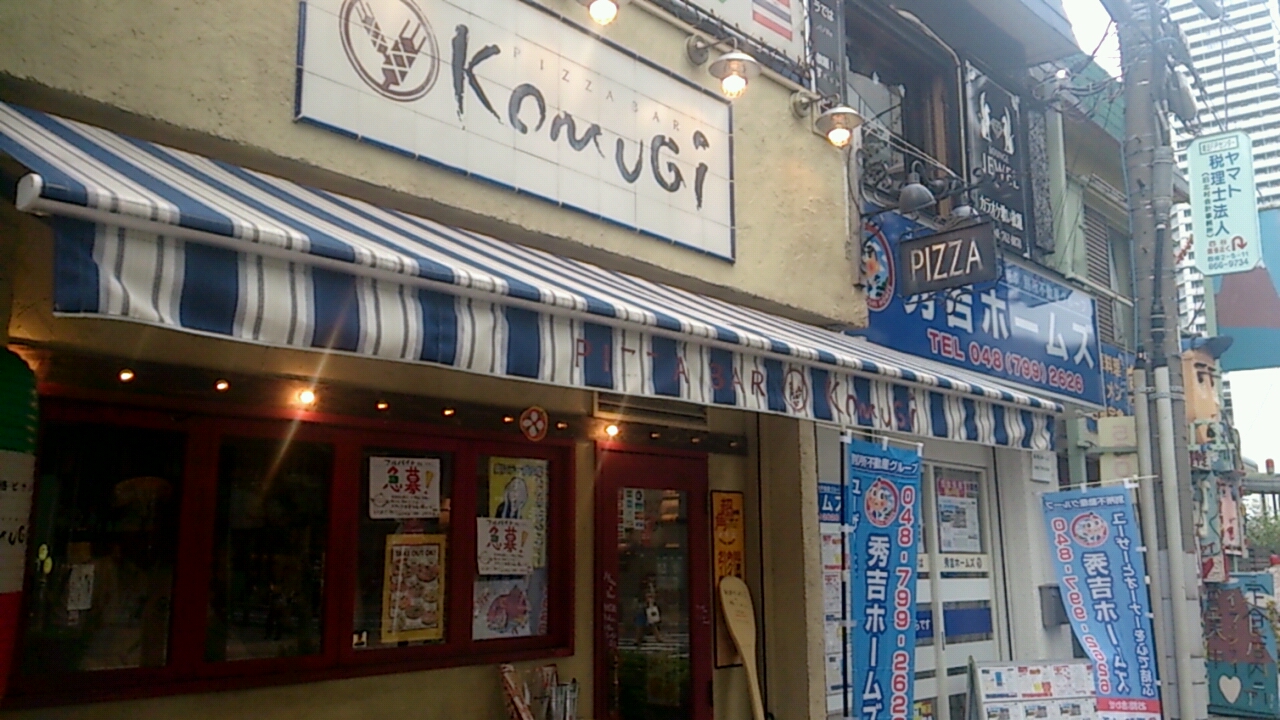 PIZZA BAR KOMUGI 武蔵浦和店
