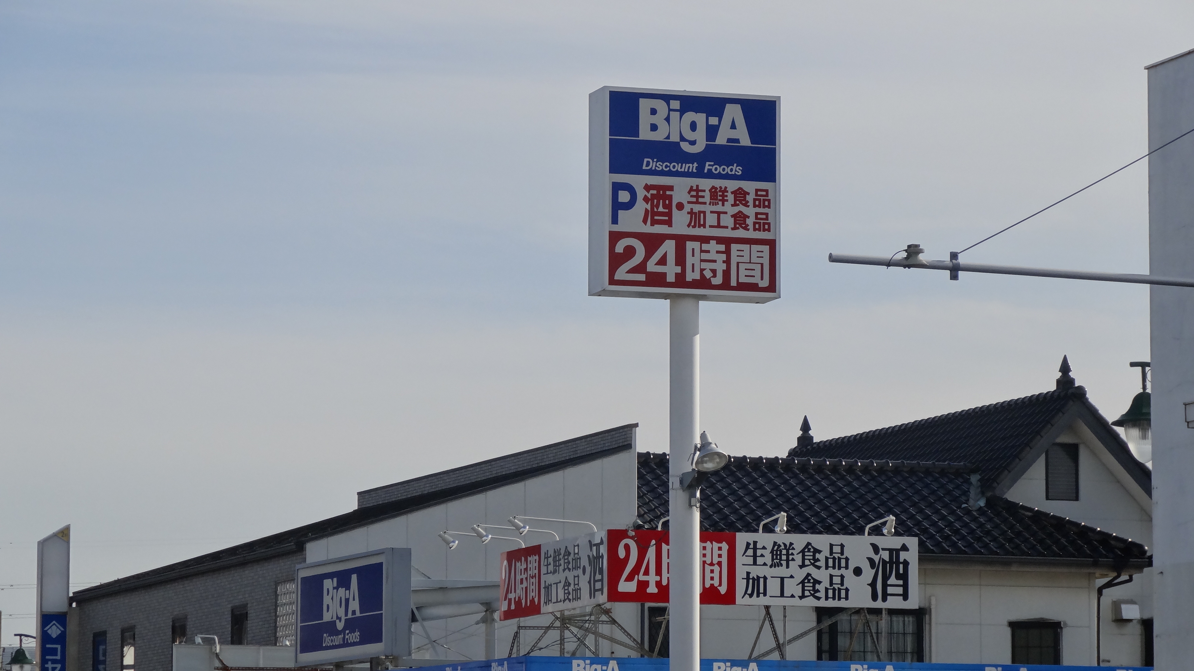 ビッグ・エー・浦和辻店