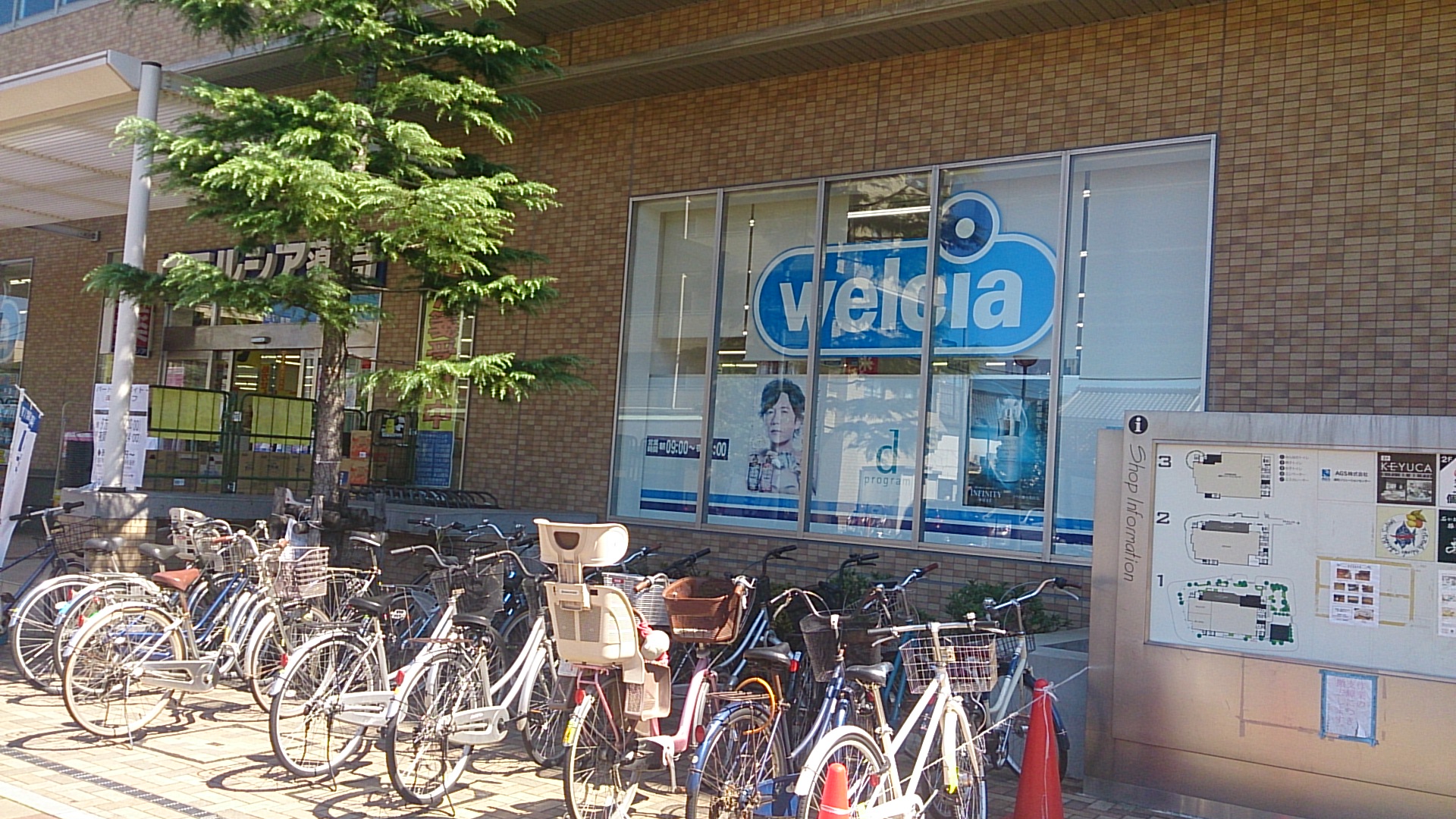 ウエルシア武蔵浦和店 武蔵浦和なび