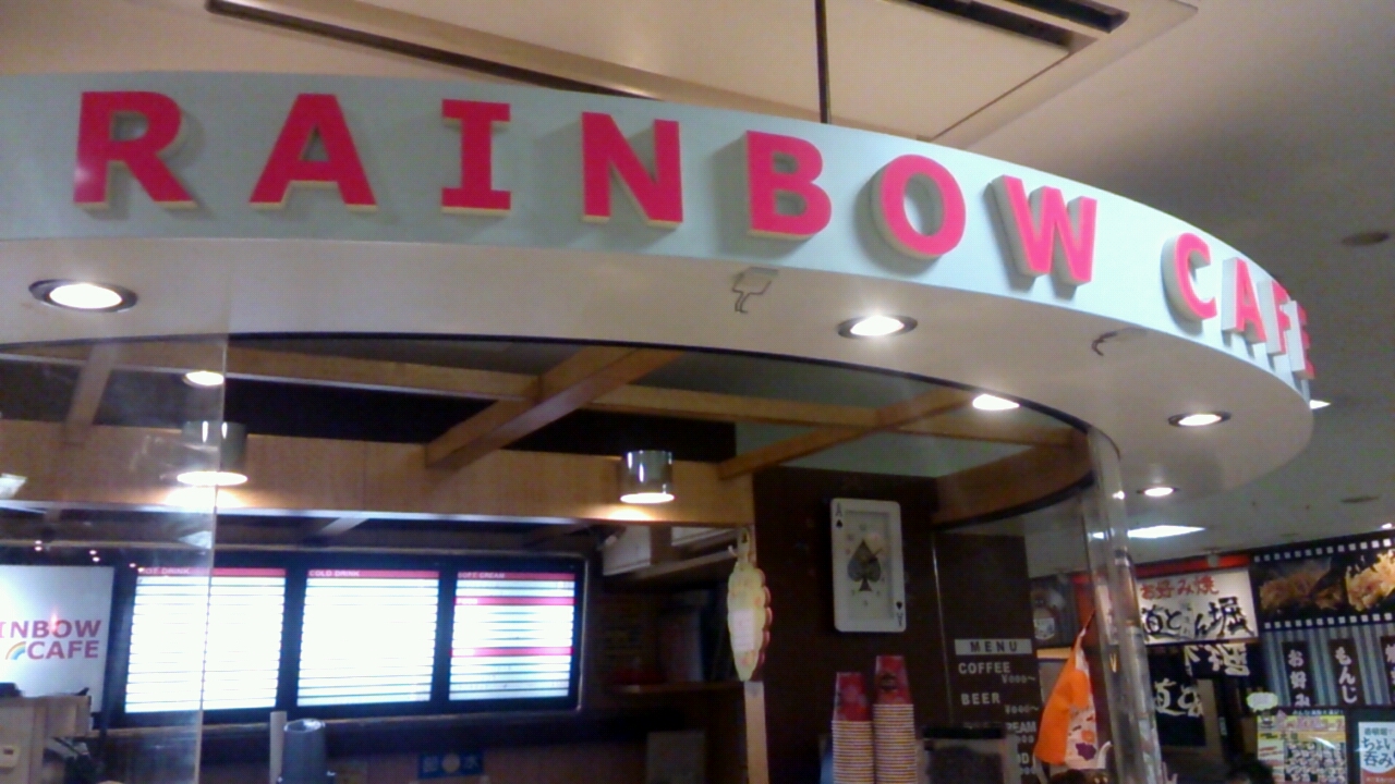 RAINBOW CAFE