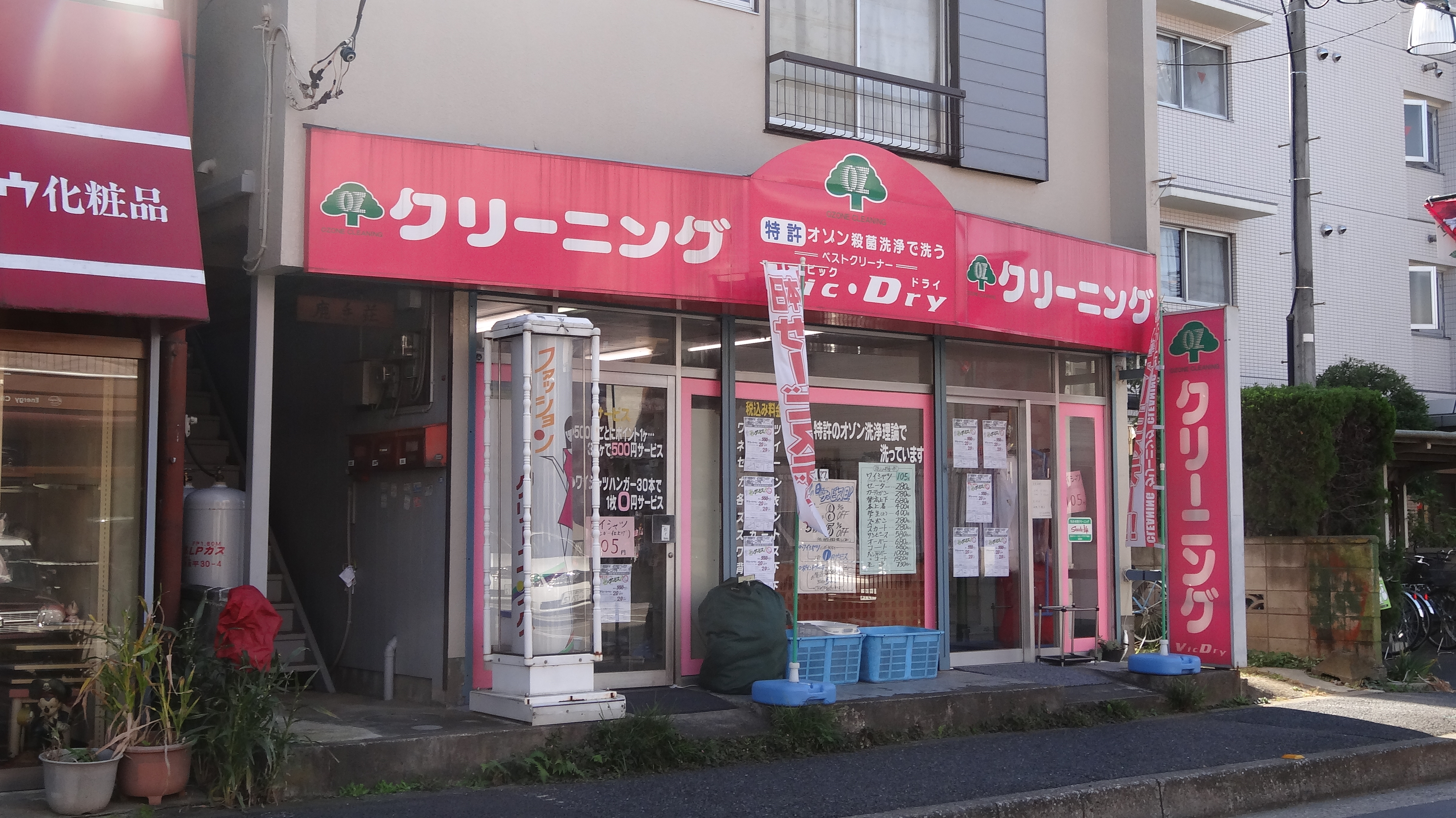 Vic Dry 鹿手袋店