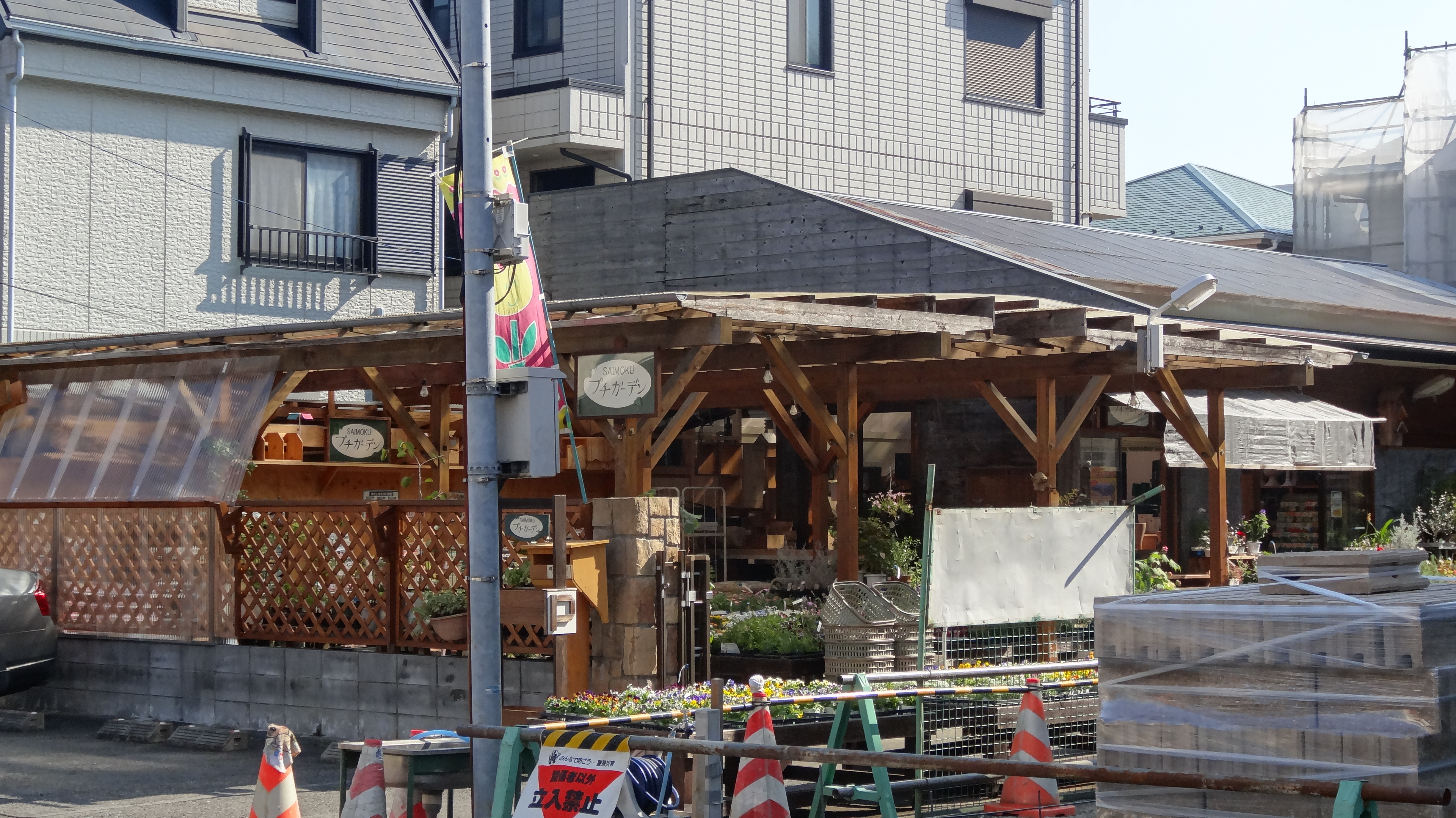 SAIMOKUプチガーデン