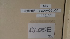 N&Kヒント