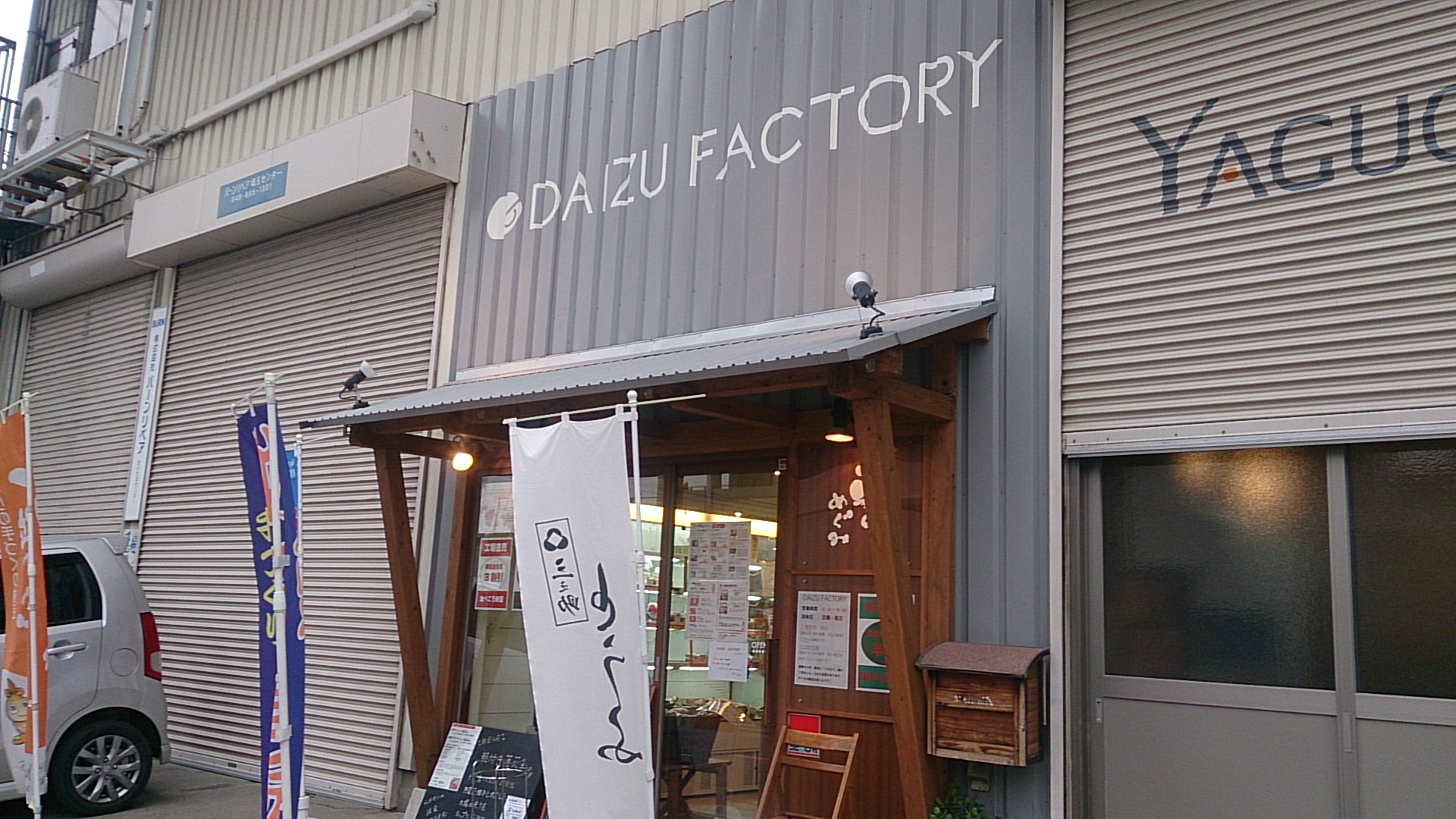 DAIZU FACTORY