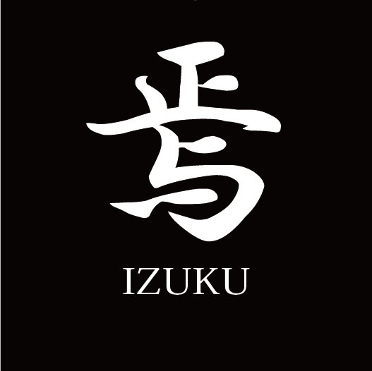 霧島焉