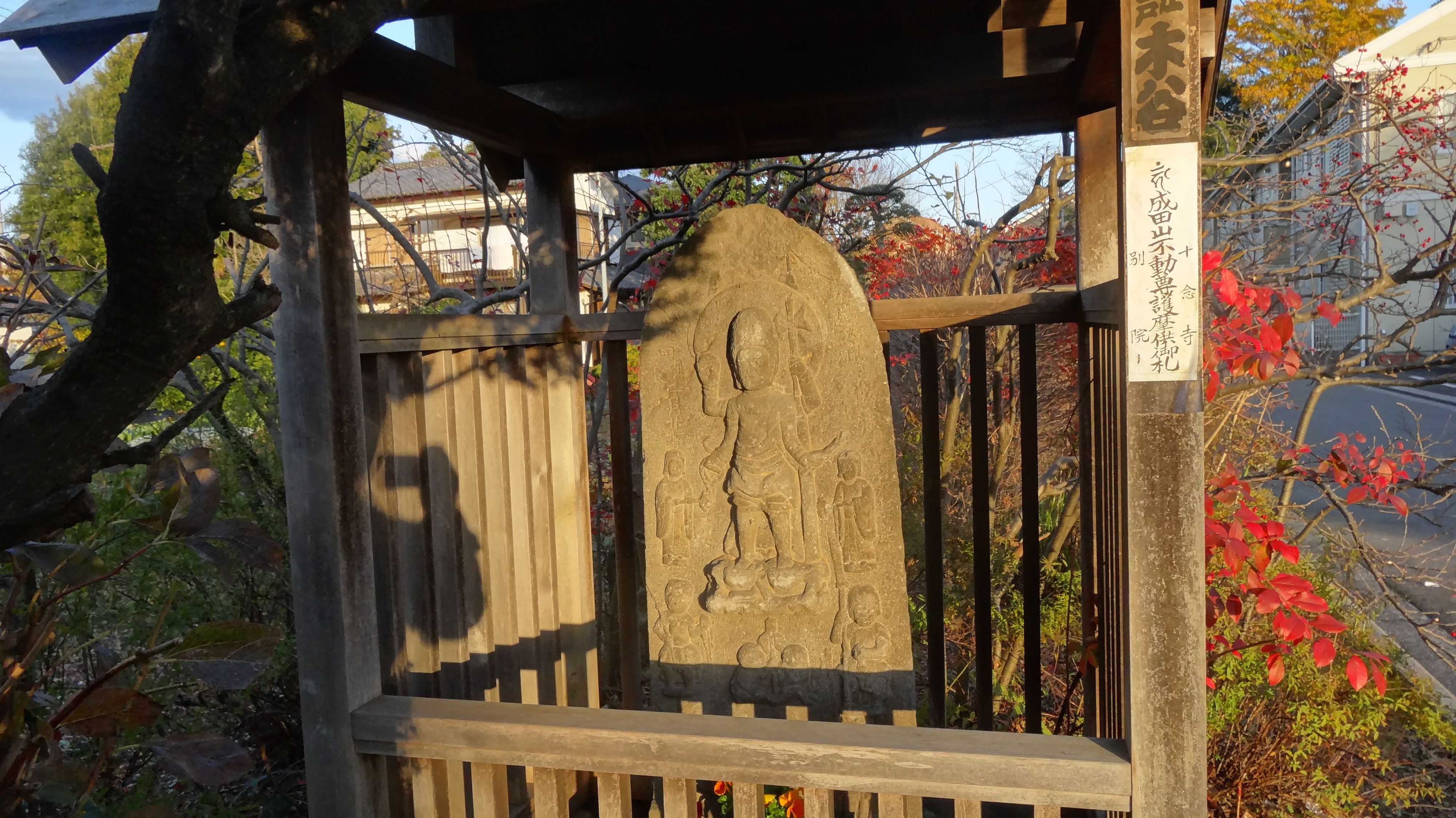 広ケ谷戸庚申塔
