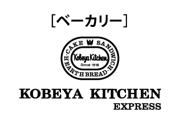 KOBEYA KITCHEN:ビーンズキッチン