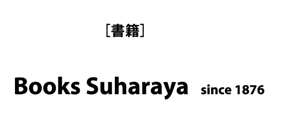Books Suharaya:ビーンズキッチン
