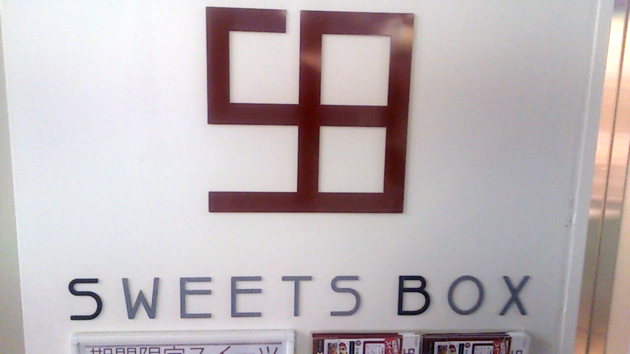 SWEETS BOX:ビーンズキッチン
