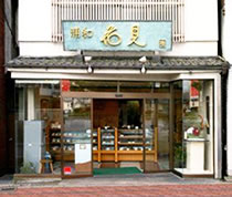 菓匠 花見