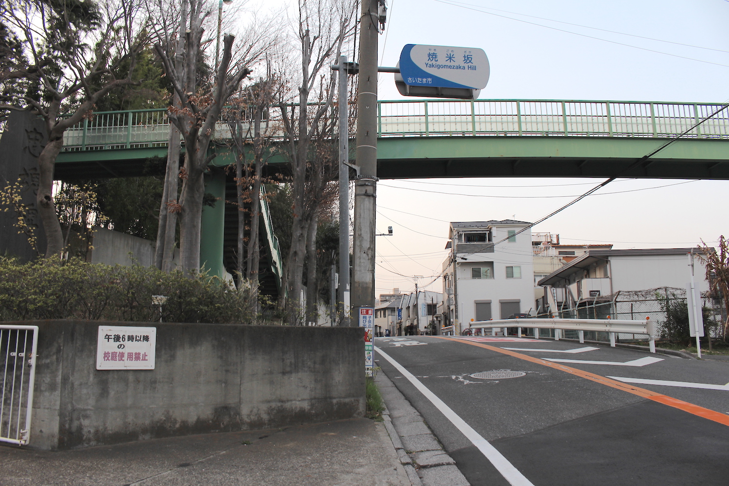 焼米坂