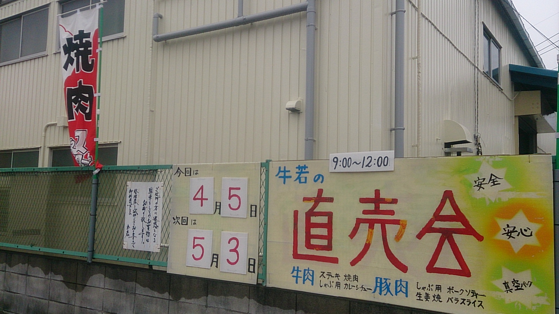 牛若