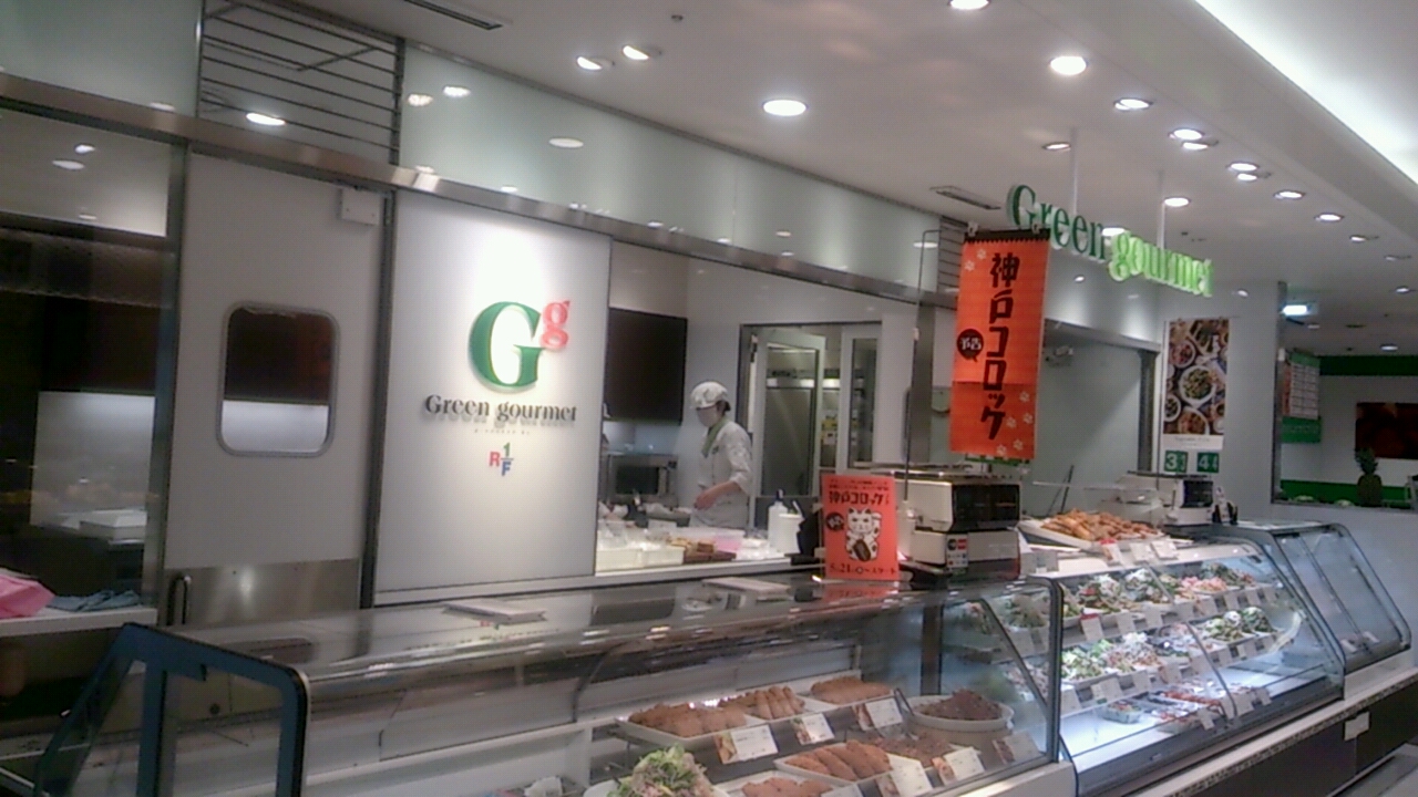Green gourmet