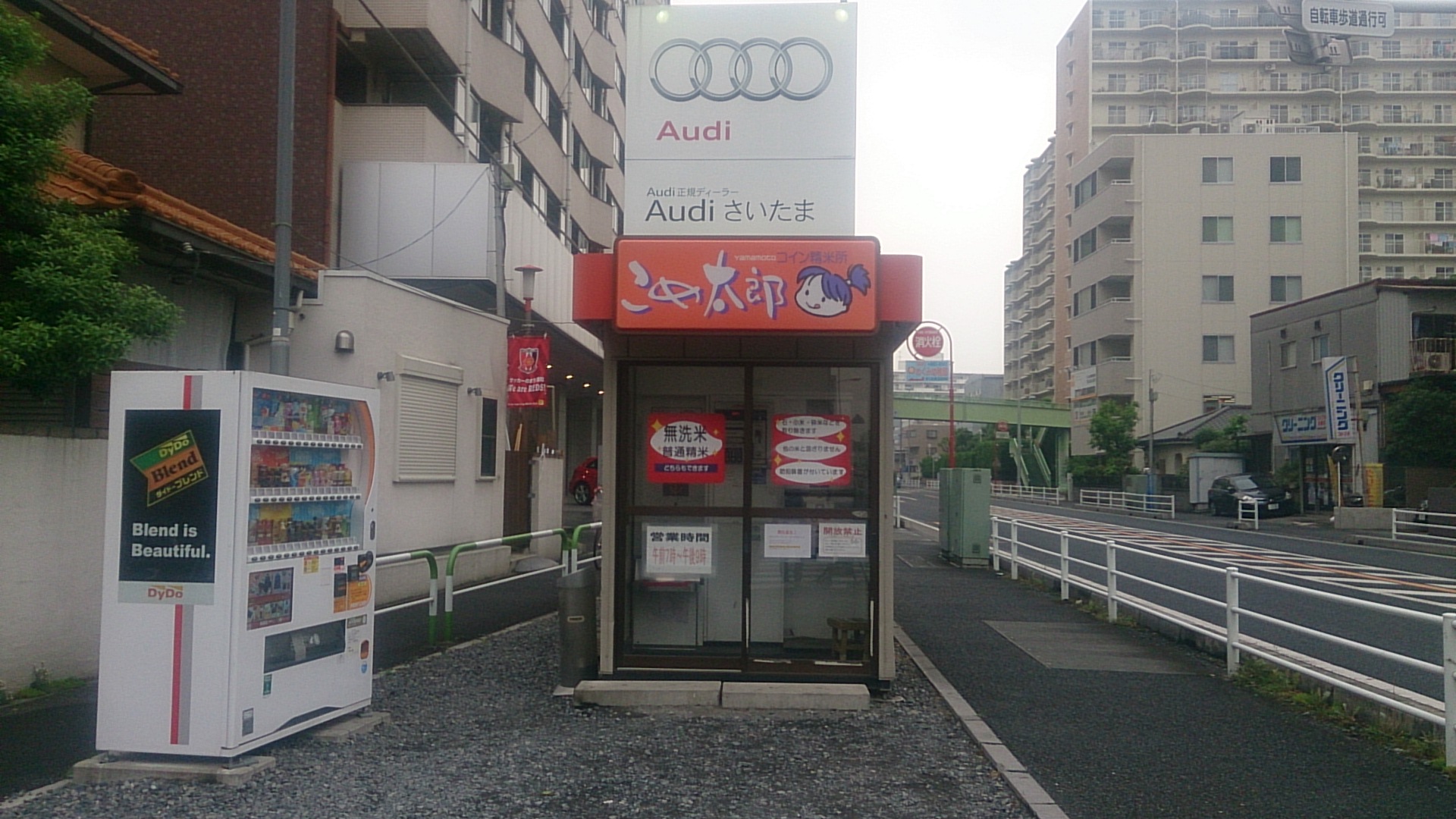 こめ太郎