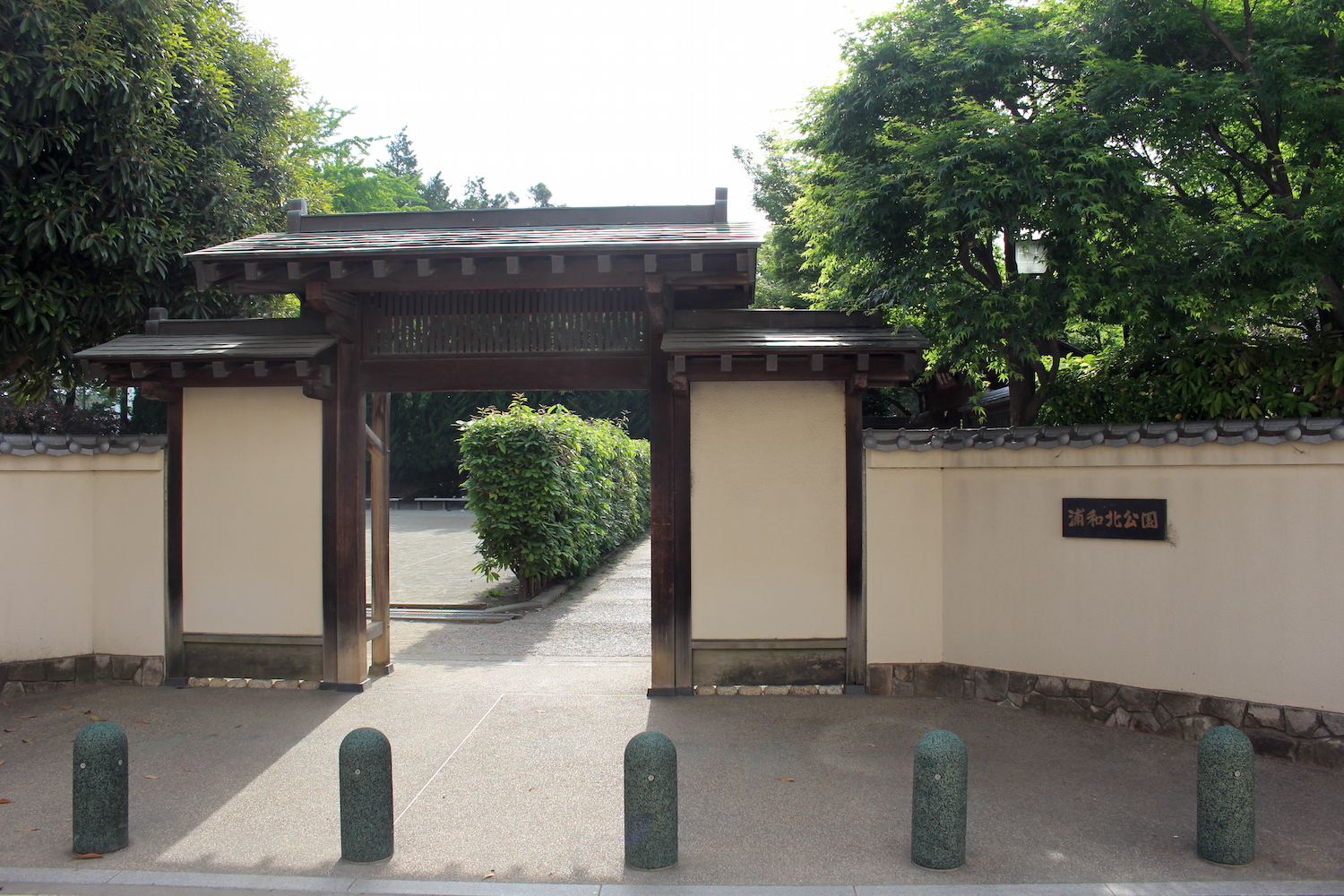 浦和北公園