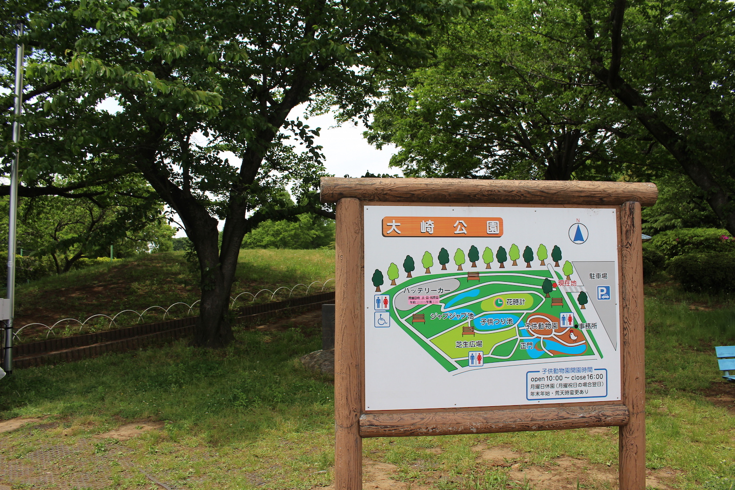 大崎公園