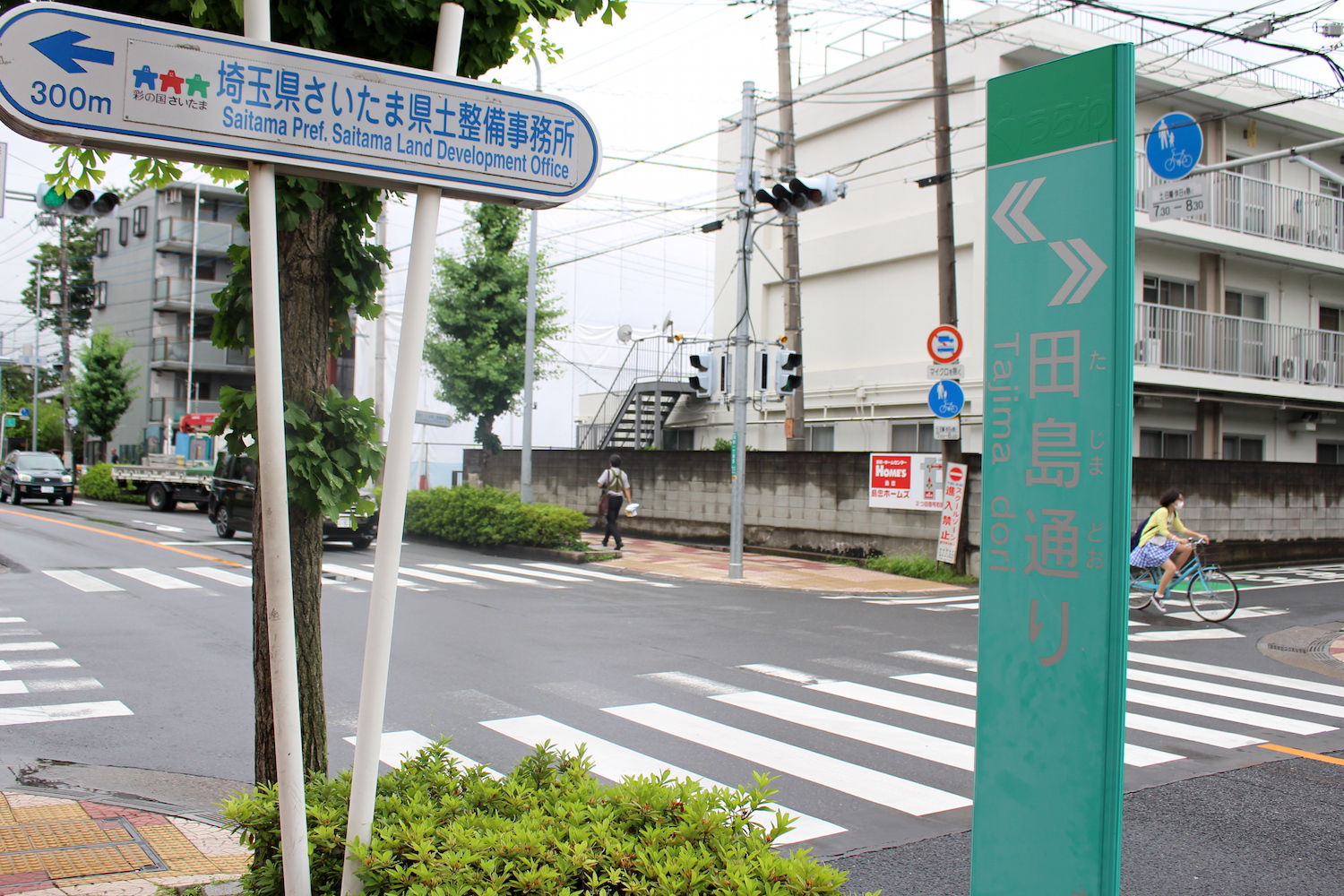 田島通り