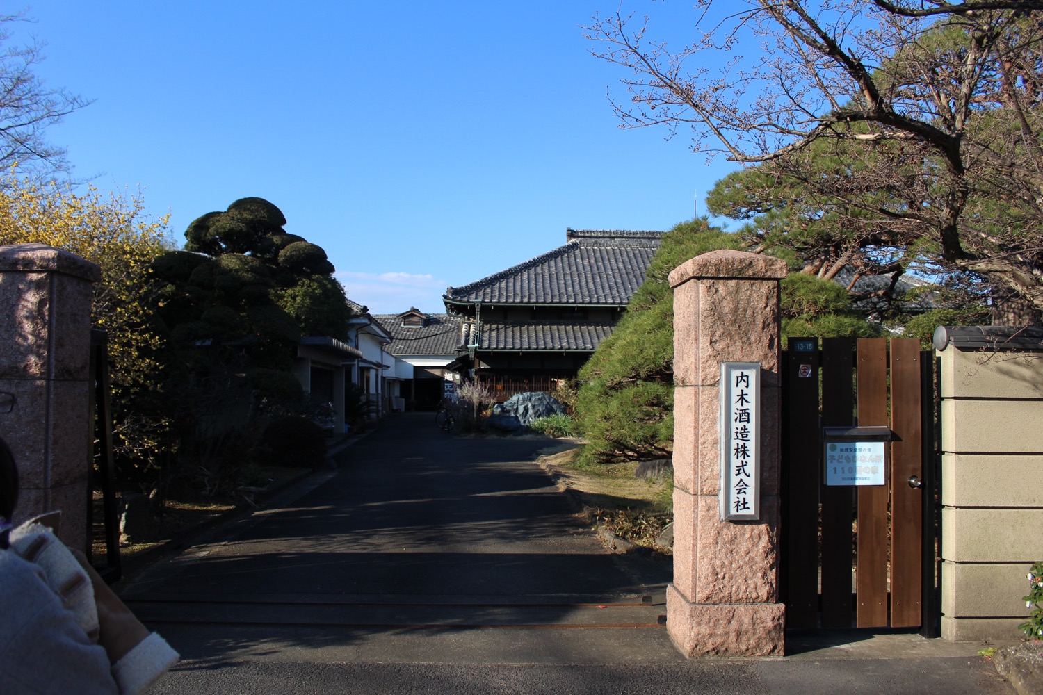 内木酒造