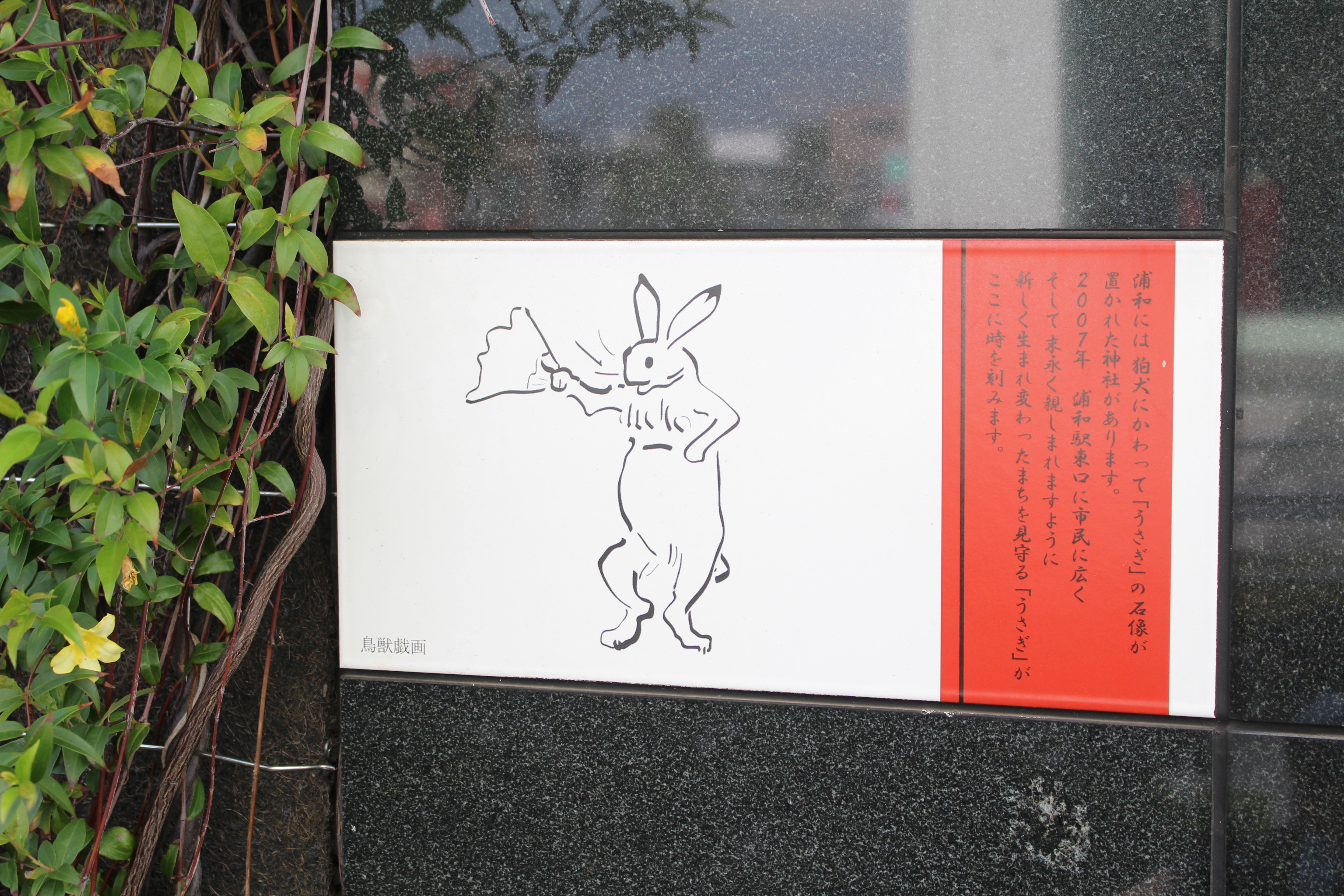 鳥獣戯画