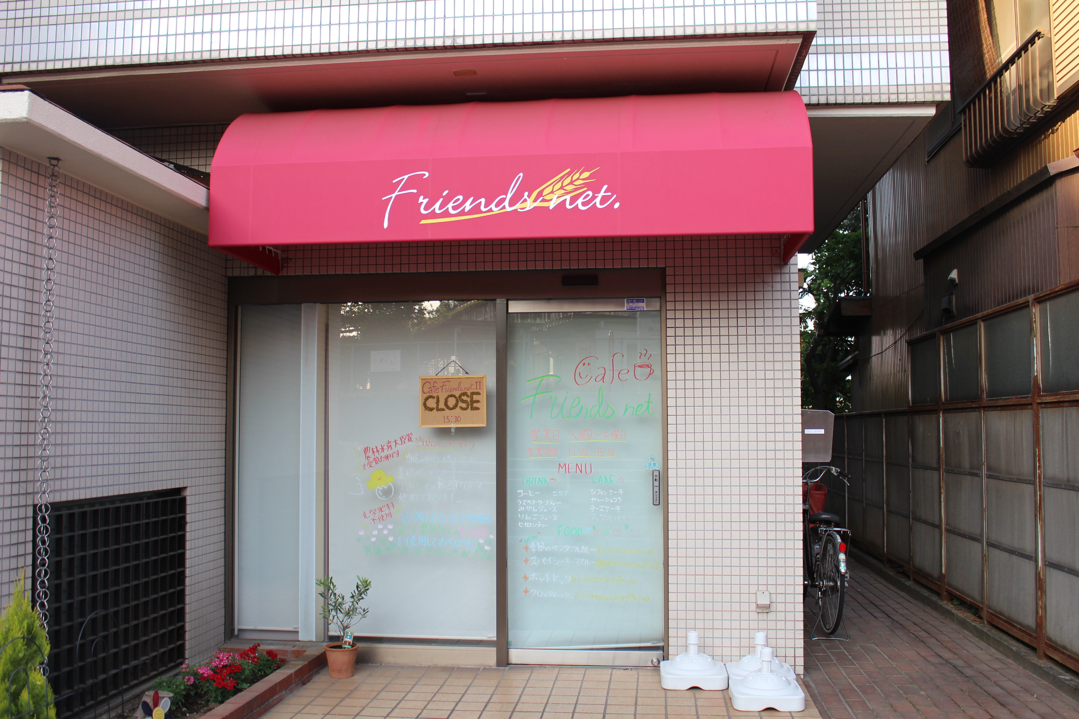Cafe フレンズNET2