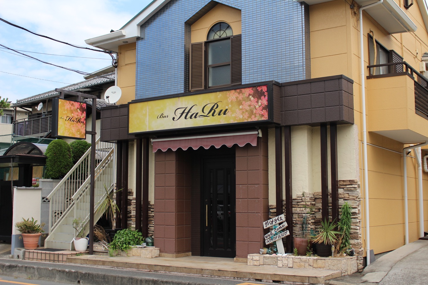 Bar HARU