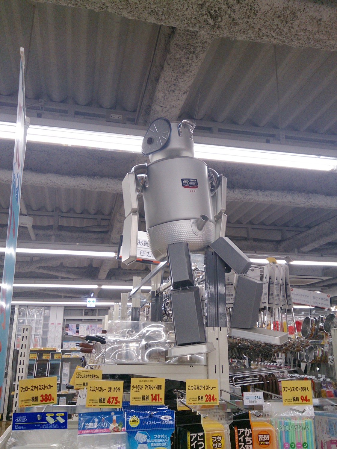 調理器具ロボット